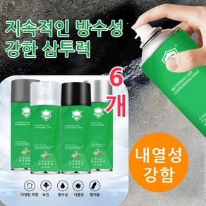 누수 보수 스프레이 방수 접착제 외벽 방수 스프레이 침투방수제 방수/내열/내마모 450ml*6, 투명, 450ml, 6개