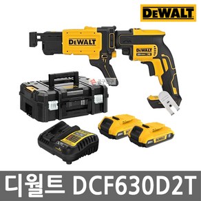 디월트 DCF630D2T 충전 드라이월 스크류건 20V MAX 2.0Ah 2배터리 브러쉬리스 매거진 드릴 DCF620D2T 후속