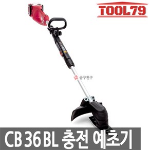 계양 CB36BL 충전예초기 18V 4.0Ah*2개 잔디깎기 제초기, 본체+배터리(4.0Ah×2개)+충전기, 1개