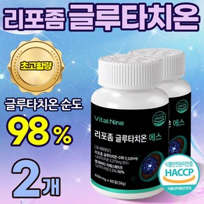 리포좀 글루타치온 순도 98% 인지질 코팅 식약청 HACCP인증, 120개, 60정