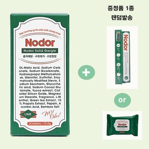노도르 고체가글 853mg X 30정 2박스 일회용 휴대용 구강청결제 프로폴리스 구취제거제, 1개, 25.6g