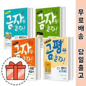 금성출판사 중학 자습서 평가 사회 역사 국어 기술가정 1 2 3 - 학년 (중등 내신대비 문제집) [빠른출발!], 금성 평가 국어 중 1-1 (류수열)