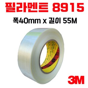 3M 8915 필라멘트 테이프 40mm x 55M 유리섬유 포장, 1개