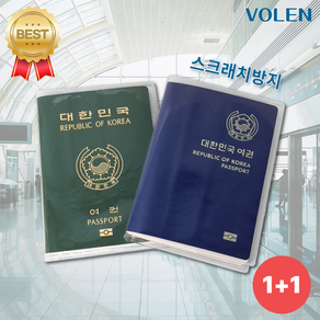 볼렌 투명 여권 케이스 스크래치방지 2개