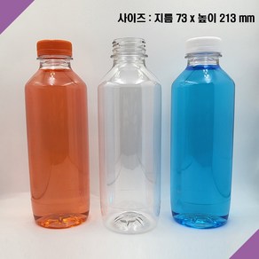 [보틀스] 700페트병 700미리 700ml 일자원형 페트병 주스병 우유병 플라스틱병 공병 PET병 빈페트병 페트공병