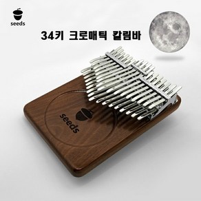 시드칼림바 24키 34키 콜럼버스 파이시스, 시드 24키 콜럼버스 외관 B급 제품 할인판매, 1개