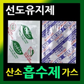 선도유지제(100매/150매/선택구매) 산소흡수제 쌀보존제 가스흡수제 가스제거제 탈산소제 방습제 습기제거제 산소흡수제자체반응형 쌀보관제품 식품산소흡수제 실리카겔 탈산소제 쌀보관제