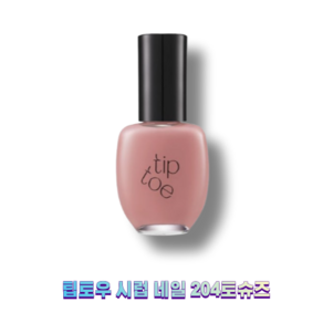 Tiptoe Syup Nail Toshu 팁토우 시럽 네일 204토슈즈, 1개