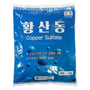 황산동 2kg 구리 수용성구리 석회보르도액 병해관리 황산구리 원료, 1개