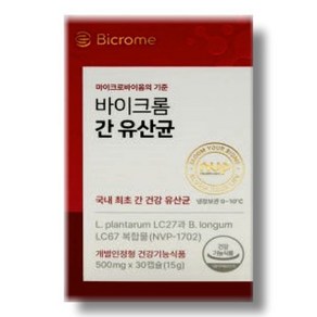 [정품발송] 바이크롬 간 유산균 500mg x 30캡슐 520193, 1개, 30정