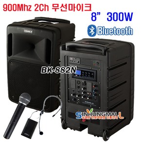 카날스 충전식 블루투스 이동형 앰프 스피커 300W 20cm + 핸드형 마이크 + 헤드셋