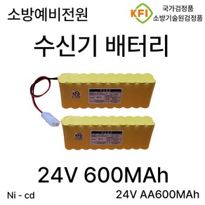 디앤씨 소방 수신기배터리 24V 600mah 소방예비전원 /KFI 검정품, 1개