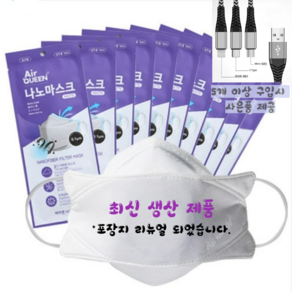 에어퀸 나노 마스크 대형 화이트 100매 당일무료배송, 화이트 (개별포장100매), 10세트, 1개입