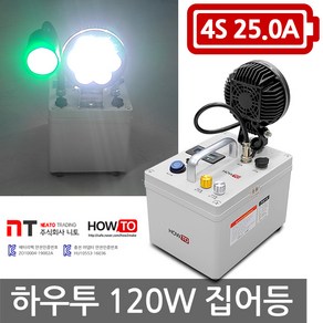 하우투 실속형 집어등 해초롱 프리미엄 달초롱 120W 100W 60W 50W 낚시 갈치