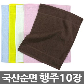 행주 순면 면 100% 주방 부엌 컬러 네일샵 작은타올 10장, 분홍, 10개