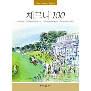 Pedagogy: 체르니 100