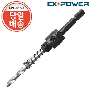 이엑스파워 육각 롱 홀쏘 홀소 아바 ELA-13H 14-30mm 소, 1개