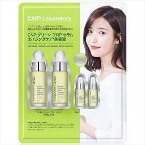 COSTCO (CNP Laboatoy 그린 프로폴리스 세럼 에이징케어 미용액 35ml×2병 5ml×2병) 고보습 추출물 함유 한국 코스트코 24430, 1개, 35ml