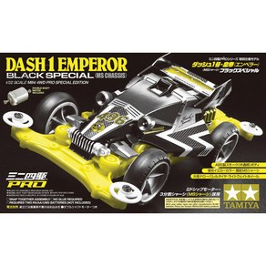 타미야 미니카 95296 대시1 엠퍼러 블랙스페셜 MS DASH-1 EMPEROR BLACK