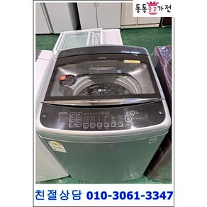 [통통중고가전]중고세탁기 삼성 대우 엘지 15키로 랜덤 발송, 통돌이세탁기중고