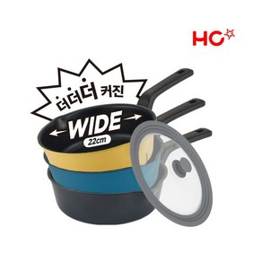 [도착보장 ]플렉스팬 와이드 IH 22cm + 실리콘 멀티뚜껑 세트