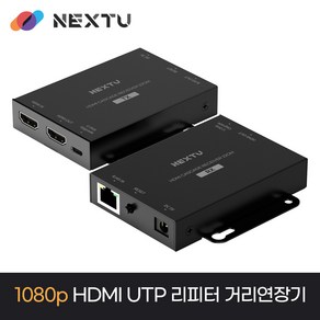 리나오 HDMI UTP 리피터 거리연장기 송수신기 세트 770HDC, 1개, 1개 NEXTU 리나오 770HDC