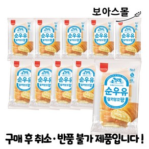 [보아스몰] 삼립 밀키앙꼬팡 100g x 10봉, 10개