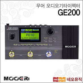 Mooe GE200, 무어오디오 GE200_P6, 1개