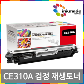 CP1025 호환 재생토너 CE310A color Laserjet CP1025nw MFP M175a M275nw 126A CE311A CE312A CE313A