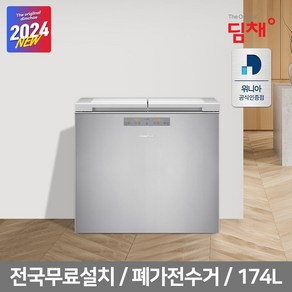 위니아 딤채 뚜껑형 김치냉장고 174리터, VDL18JFWFST