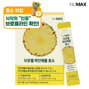 뉴맥스 브로멜 파인애플 브로멜라인 효소 30p, 1개, 90g