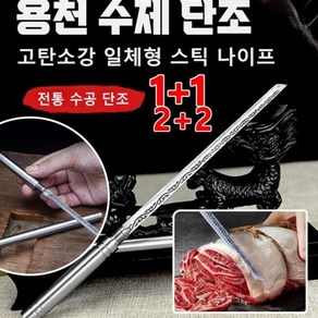 아웃도어 멀티 기능 고탄소강 스틱 나이프 포터블 Camping 접을 수 있는, 지팡이 검x1개, 1개