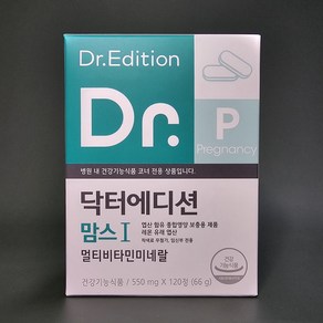 [웰꼼베베] 닥터에디션 맘스1 550mg x 120정 (2개월분)