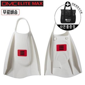 DMC ELITE MAX - WHT 디엠씨 엘리트 맥스 숏핀 오리발 사은품 망사 가방 증정