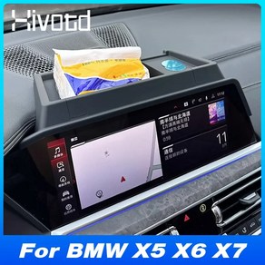 BMW X5 G05 X6 G06 X7 자동차 대시 보드 내비게이션 화면 후면 보관함 숨겨진 부품 인테리어 액세서리 -, 03 X7, 1개