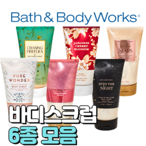 배스앤바디웍스 BBW 향기로운 바디스크럽 6종, 1개, 226ml, 인 더 스타스