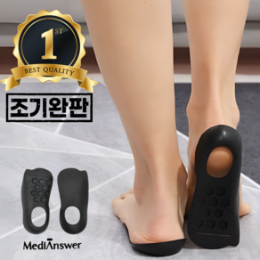 번디 푹신한 편안한 아치 깔창, 1세트