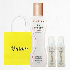 실크테라피 클래식 헤어에센스 130 ml + 모이스쳐트리플에스 15 ml+ 생활집사 종이백 선물가방세트 / hairCare세트