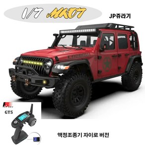 (산악용) RC카 MK-07 Rillalo Cobol 1/7 원격 제어 대형 오프로드 클라이밍 레드색상 RC카 액정조종기 자이로 버전, 1개