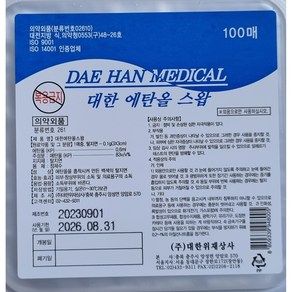 SD 폴리카테타 / 비뇨기과용범용튜브카테터 16f 18f 2way, 에탄올스왑벌크형100매입, 1개