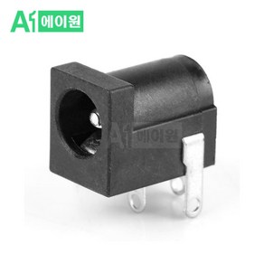 에이원 전원잭 DC005 DC JACK PI 2.5mm DC POWER Jack, 1개