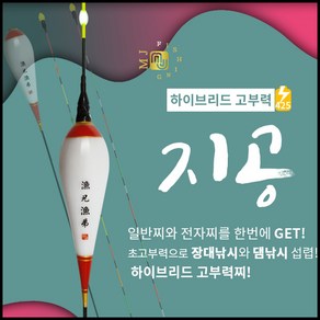 엠제이피싱 지공 하이브리드 고부력 올림찌 장찌, 몸통만 구매, 1개