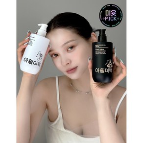 아윌미백 2종묶음 진정보습미백 화이트 블랙 300ml, 1개