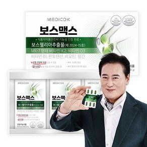 [선물세트+쇼핑백] 메디콕 보스맥스 관절건강 보스웰리아 900mg 3개월, 3박스, 30정