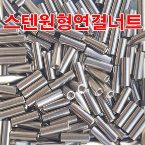 스텐원형연결너트 6mm M6 원형연결너트, 1개