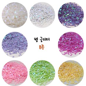 둥근별 글리터 8종 20g (3mm), (20g)둥근별글리터-연핑크