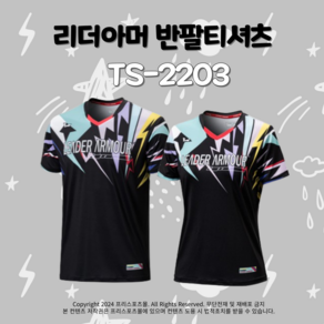 리더아머 남성 여성 배드민턴 경기복 반팔티 TS-2203