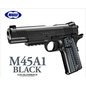 MARUI M45A1 핸드건 (Black) 하비라이프가스건, 1개