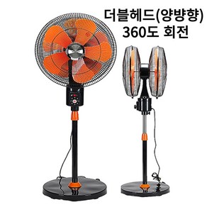 20인치 더블헤드 360도 회전 5엽날개 업소용 공업용 산업용 스텐드 대형 선풍기