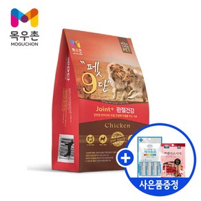 목우촌 펫9단 조인트 관절건강 사료 1.8kg